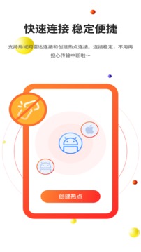 51閃傳截圖