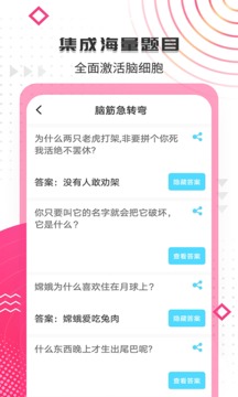 搞笑大王截圖