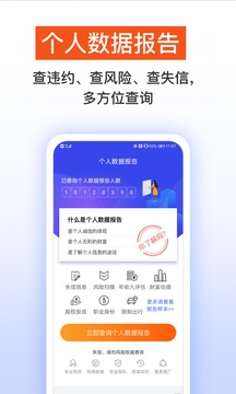 天下信用截圖