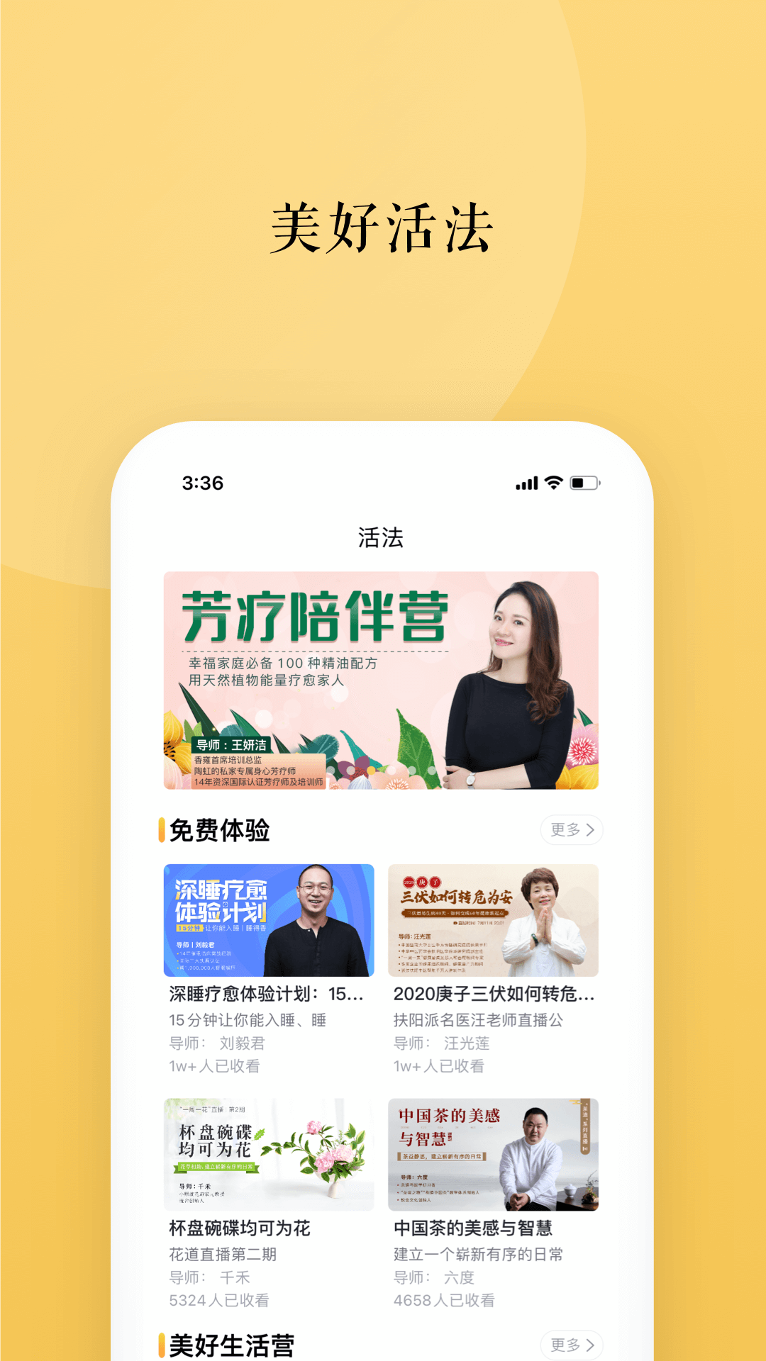 墨尔大学v2.10.1截图3