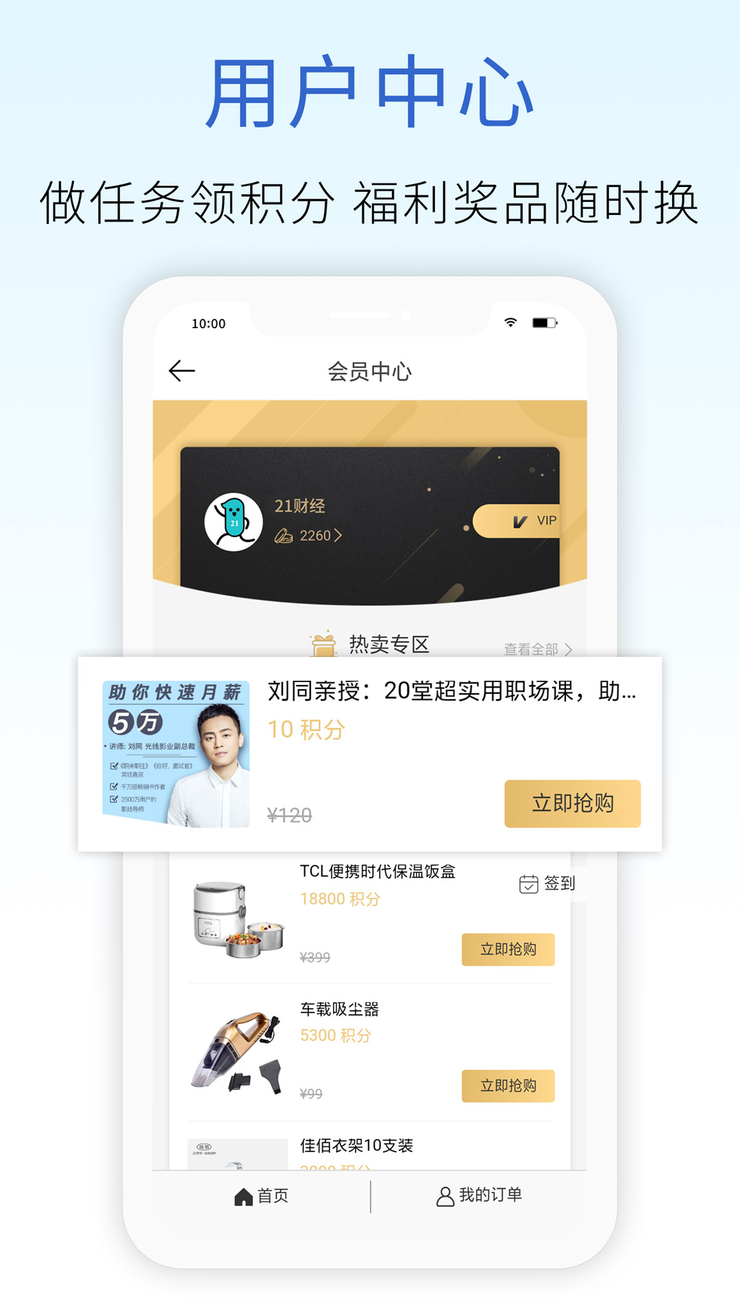 21財(cái)經(jīng)截圖預(yù)覽