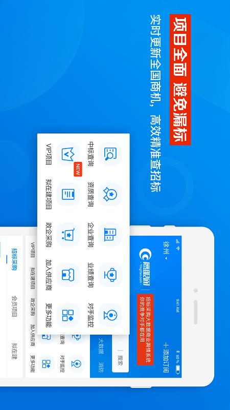 鹰眼通v1.2.2截图2