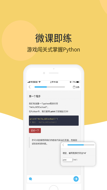 Python编程狮v1.4.20截图2