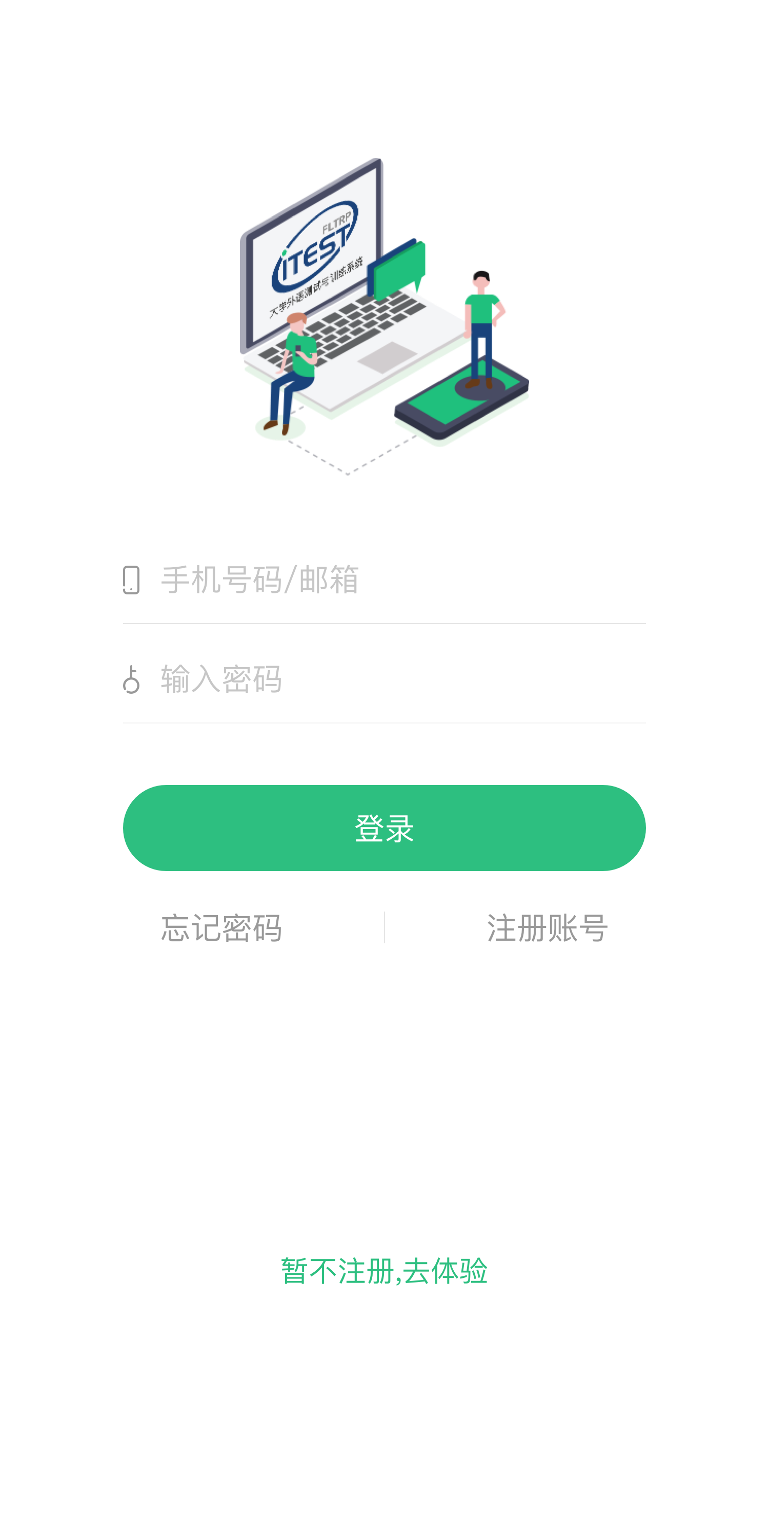 iTEST愛考試截圖預(yù)覽