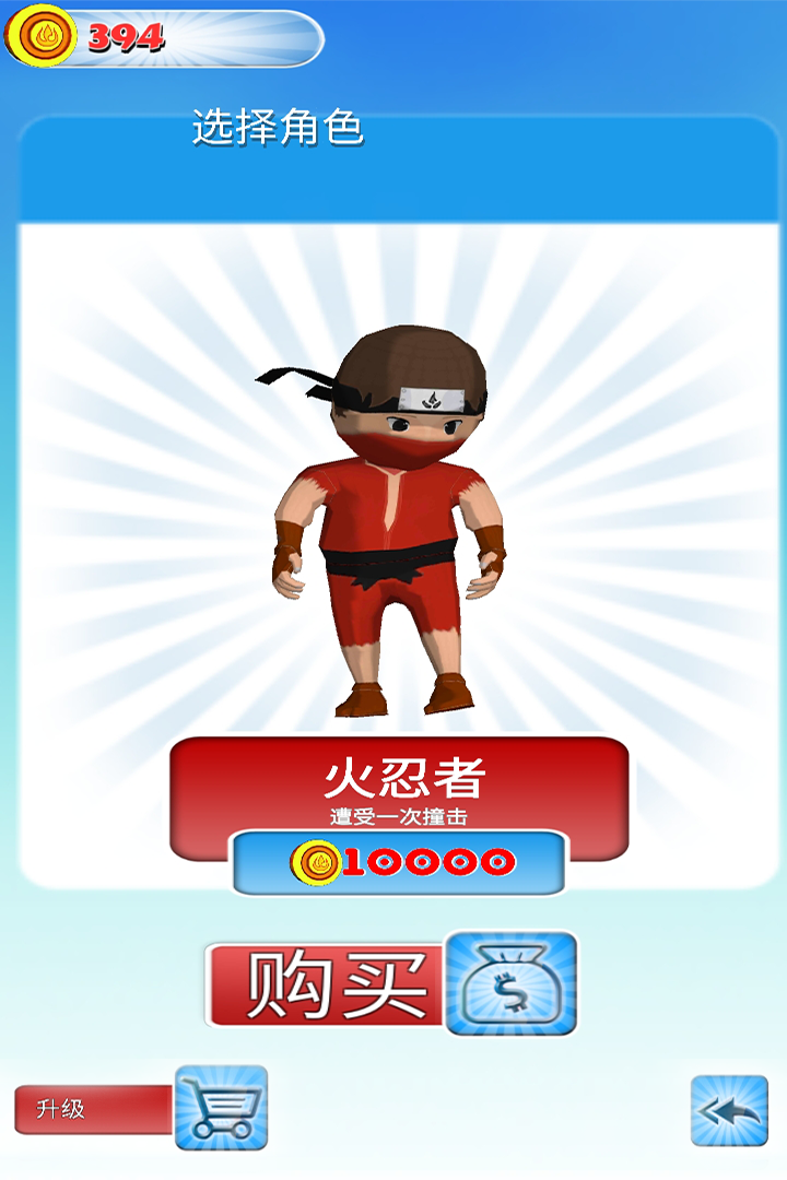 奇跑忍者截圖預(yù)覽