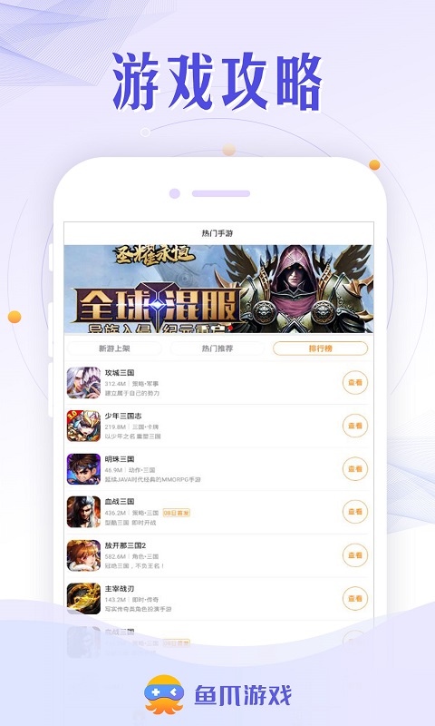 鱼爪游戏v8.2.1截图1