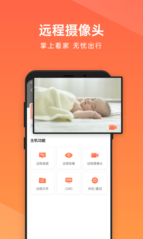 向日葵远程控制v10.8.0.34744截图5