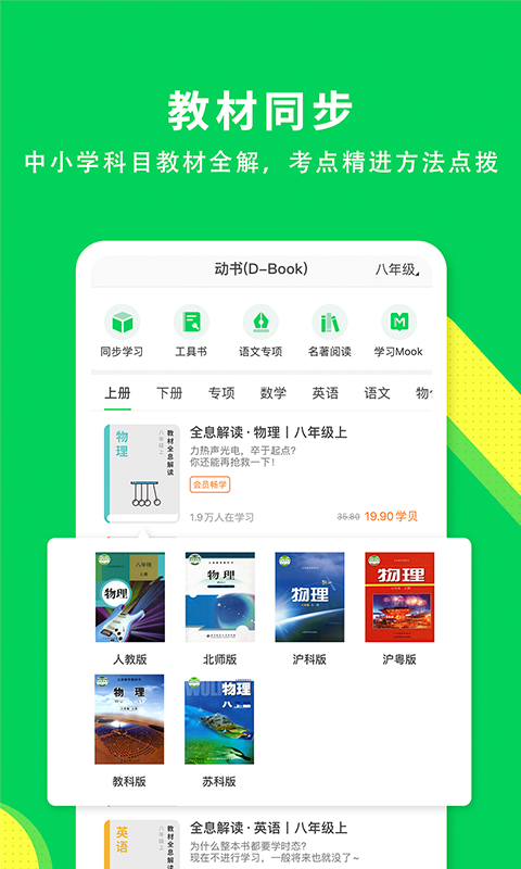 包学习v4.1.8截图3