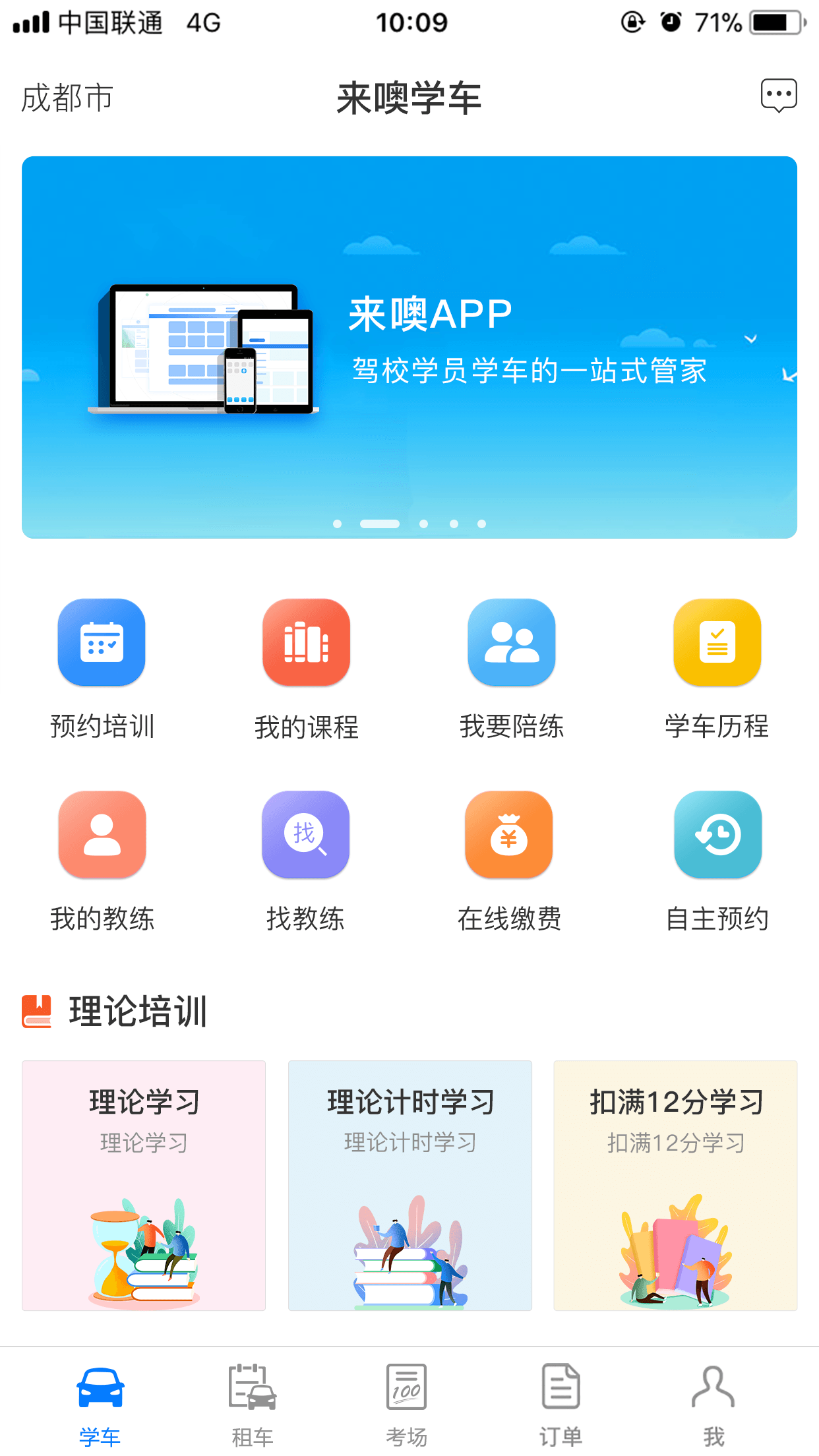 来噢v4.4.6496截图1