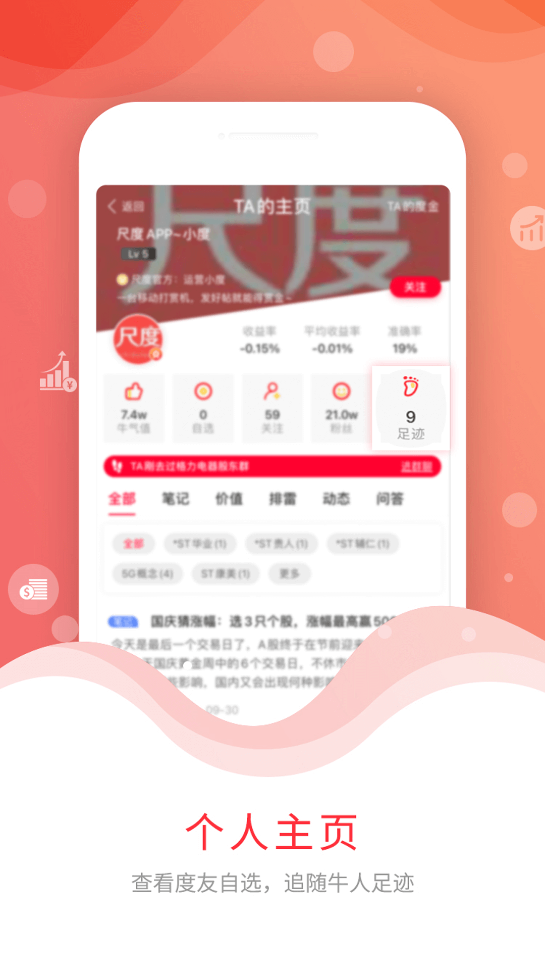 尺度v1.8.0截图4