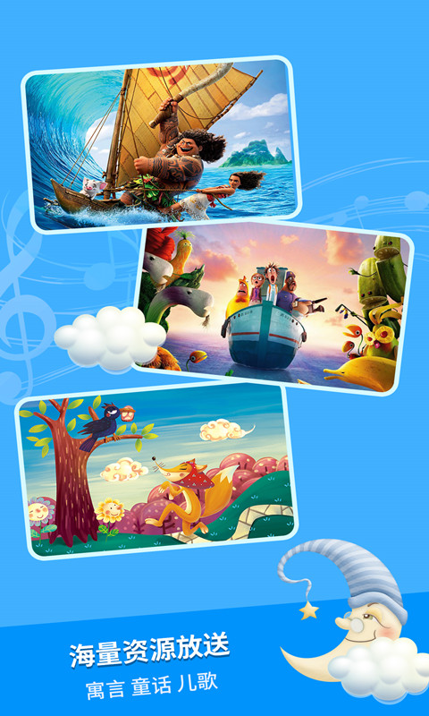 寓言故事截圖預(yù)覽