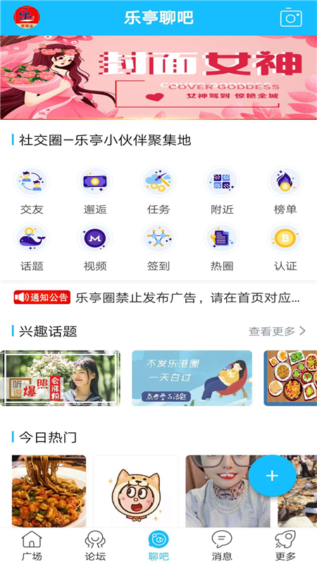 乐亭通极速版v5.3.0截图3