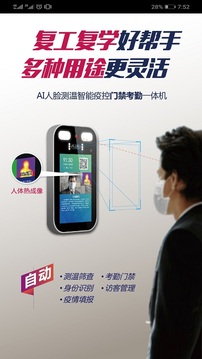智家狗截圖
