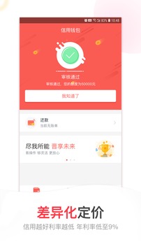晉享錢(qián)包截圖