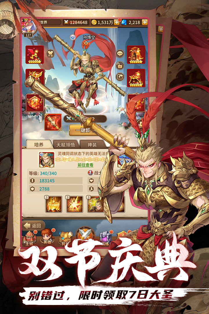 閃爍之光截圖預(yù)覽