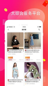 淘多多截圖
