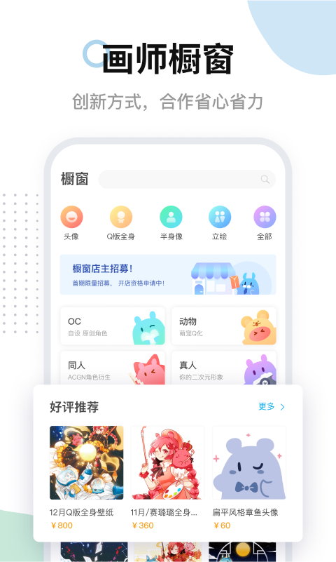 米画师v4.7.3截图5