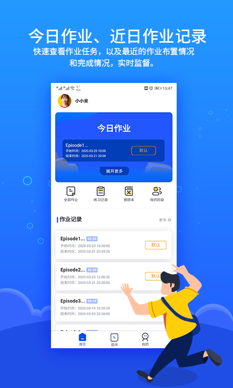 进名校家庭作业截图1