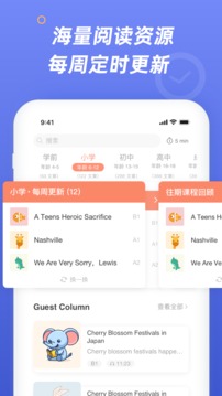 English Times 每日英語閱讀截圖
