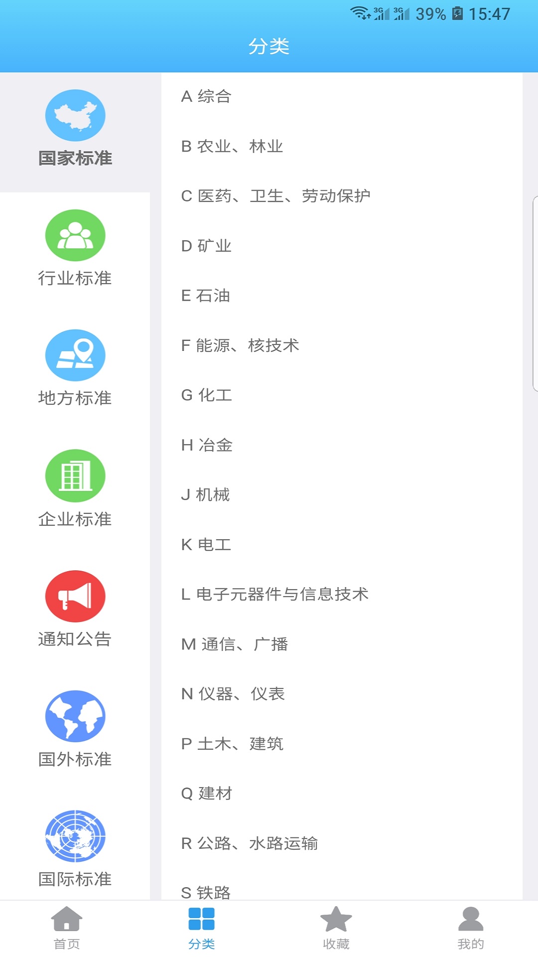 易标准截图2