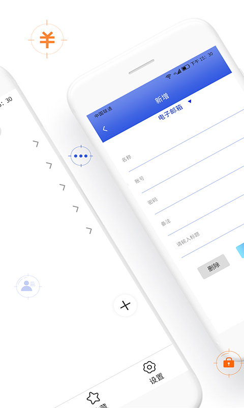 密码管家v1.2.8截图3