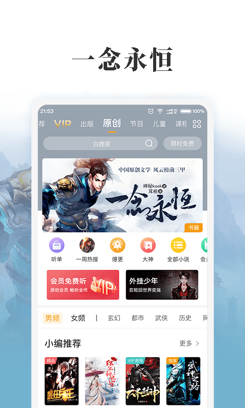 懒人听书v6.7.8截图2