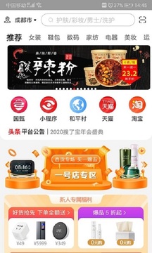 搜了寶截圖