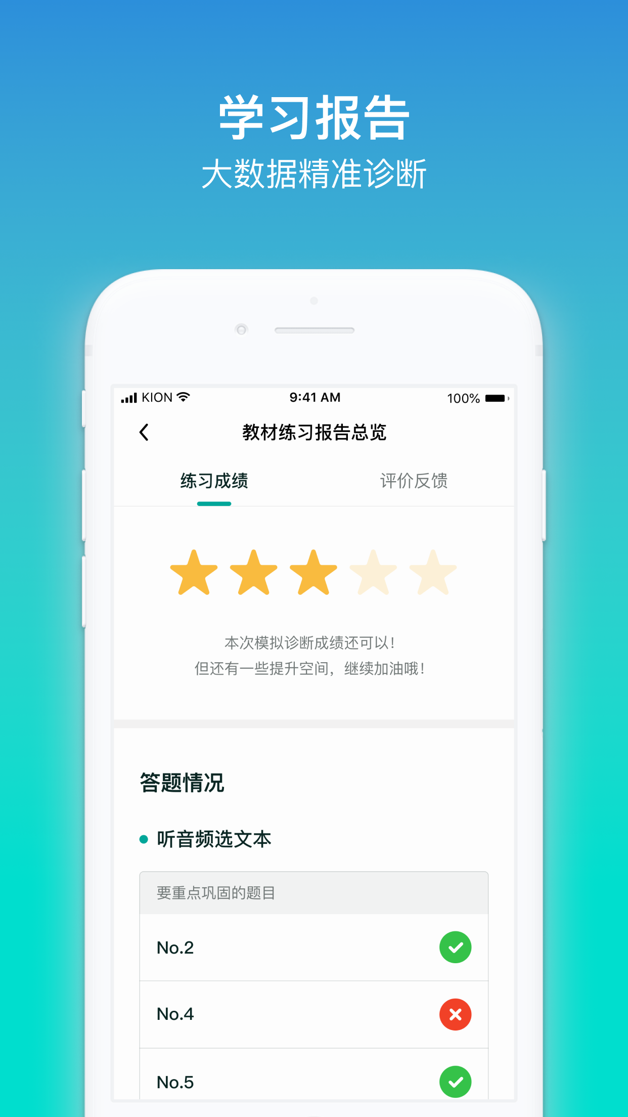 来言英语教师截图1