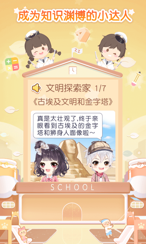 只只次元截圖預(yù)覽