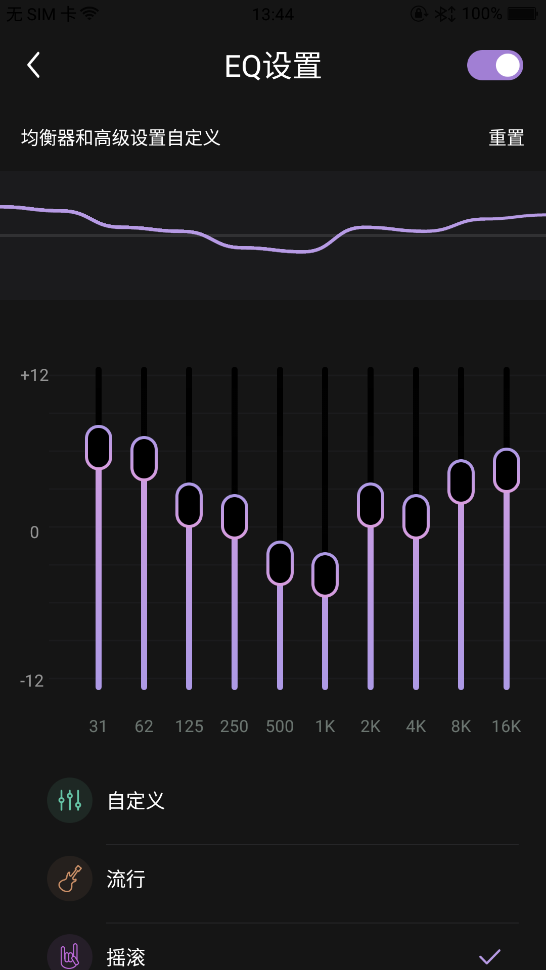 C Voicev1.6.2截图3