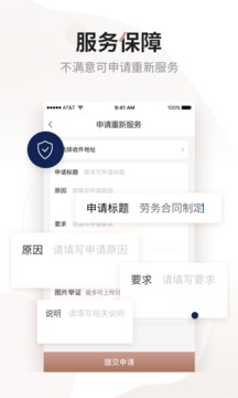 万邦法务应用截图4