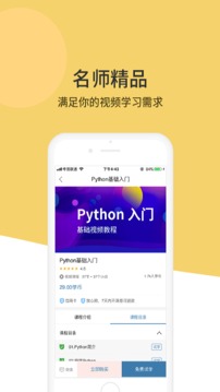 Python編程獅截圖