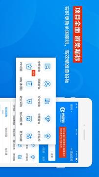 鷹眼通截圖