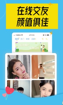 陌对截图