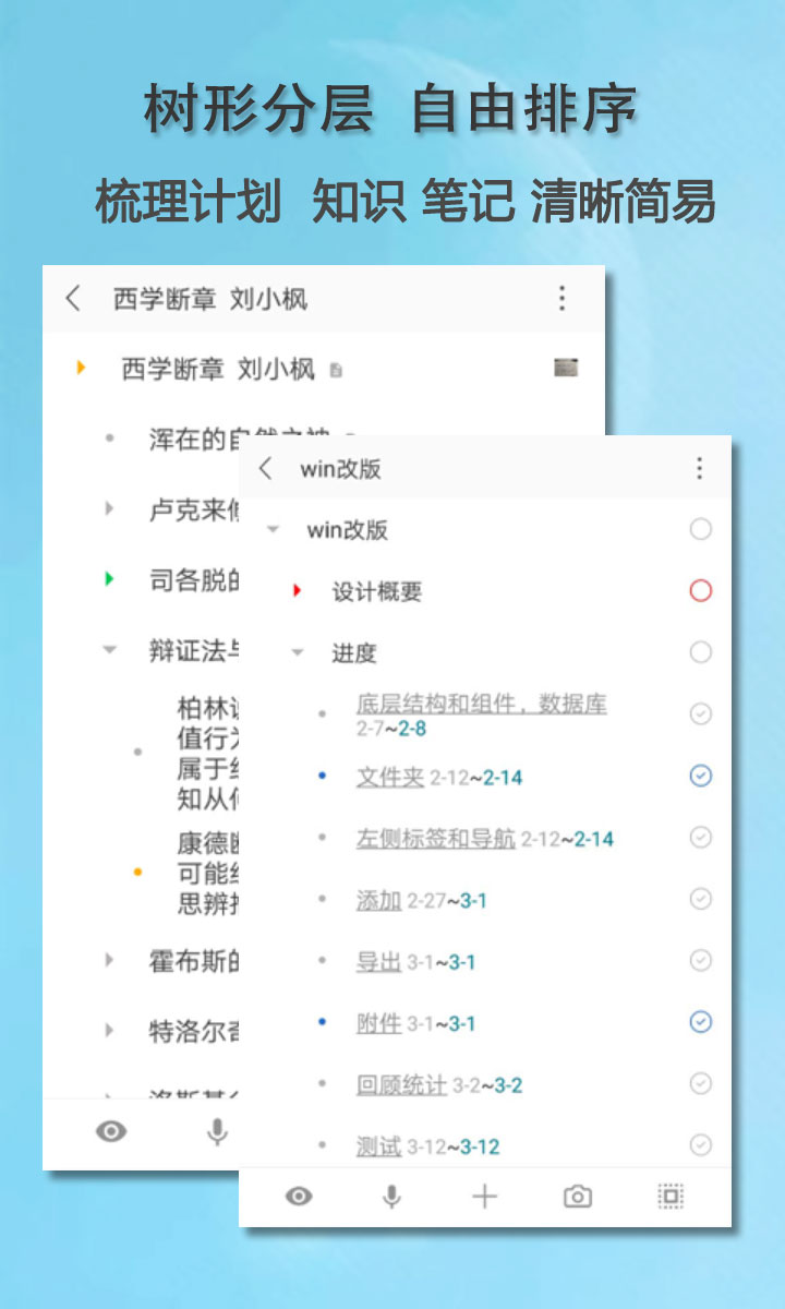 思事自我管理软件v2.16截图4