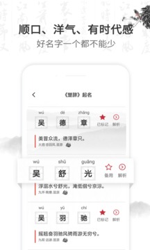 起名取名字截圖