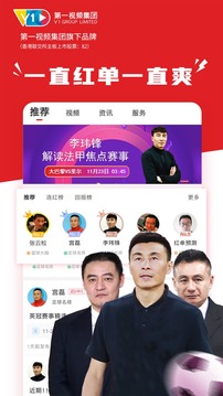瘋狂紅單截圖