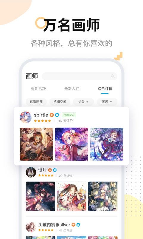 米画师v4.7.3截图2