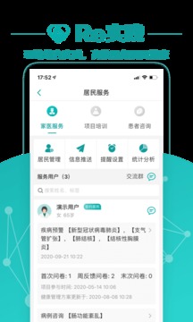 大专家截图