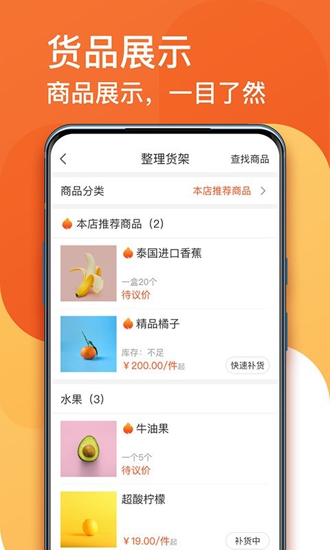 生意顺v7.8.81.release截图5