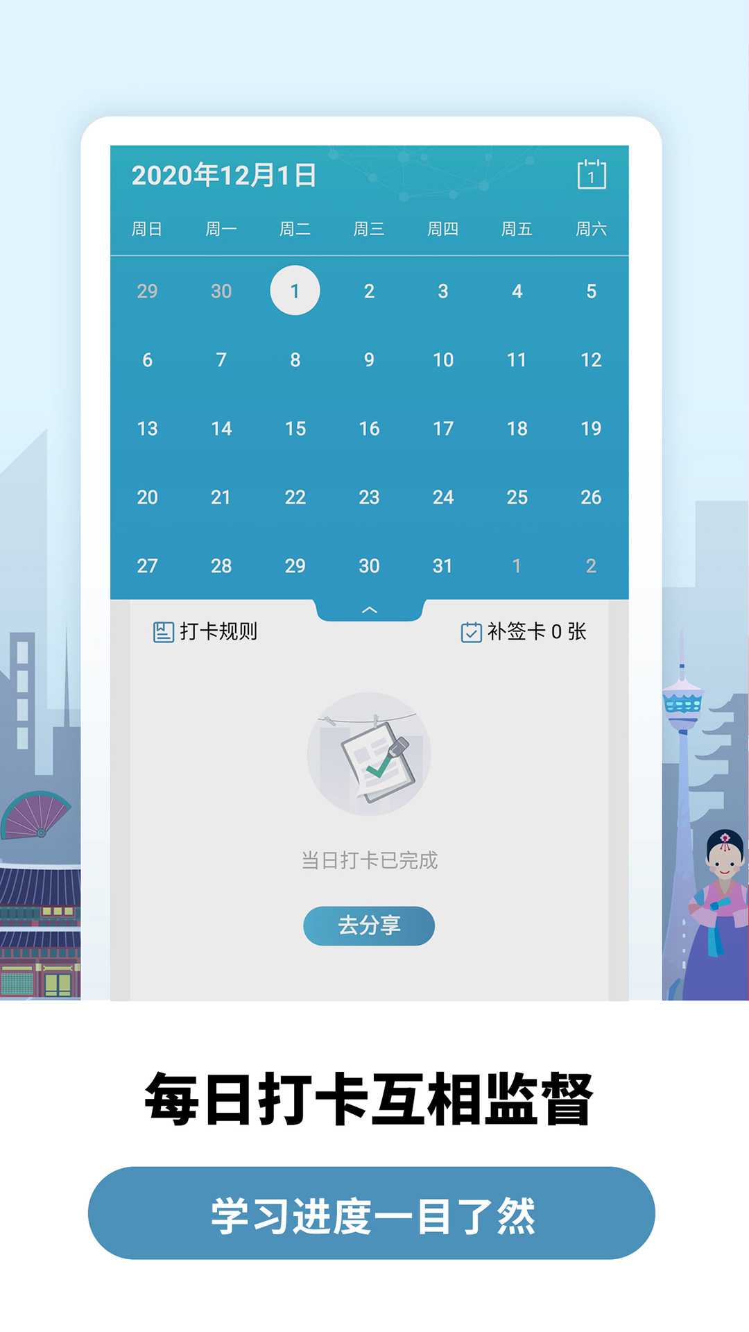 莱特韩语学习背单词v1.3.0截图4