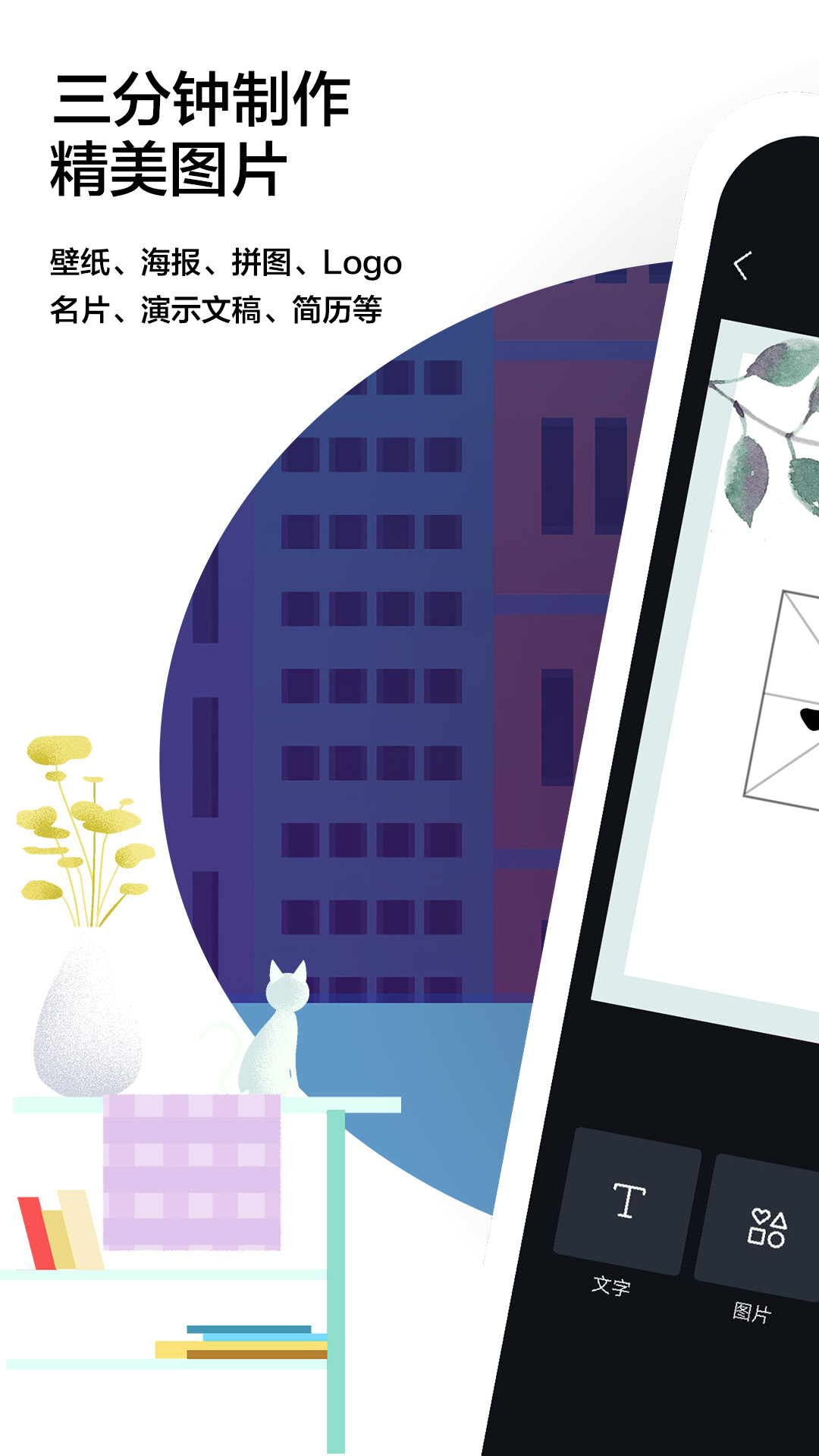 Canva 可畫截圖預覽