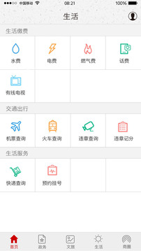家在奉節(jié)截圖