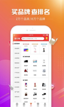 百?gòu)?qiáng)排行截圖