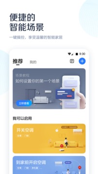 美的美居截圖