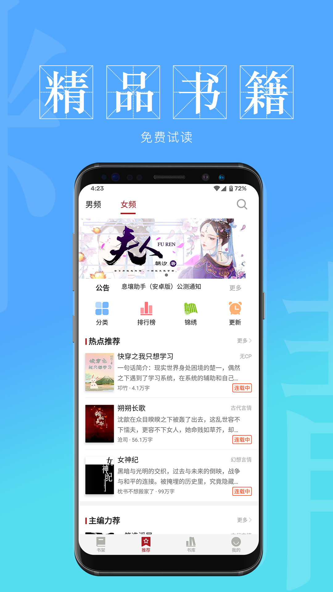 息壤阅读v1.2.1截图2