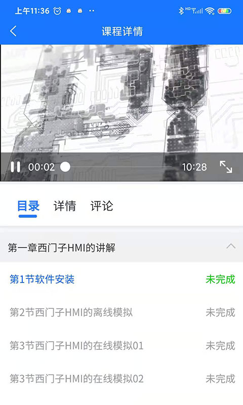 证训云v1.0.1截图4