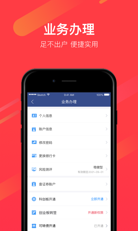 涨停宝v5.0.1截图5