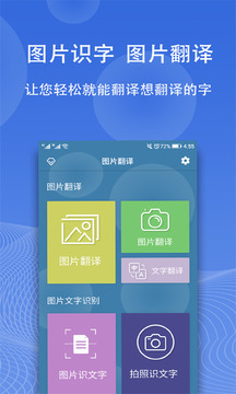圖片翻譯截圖