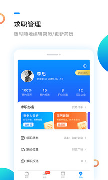 新安人才網(wǎng)截圖